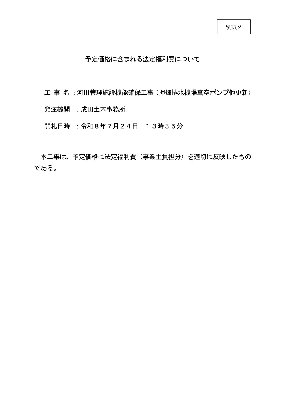 184700508004188-01.pdf 1ページ目のプレビュー