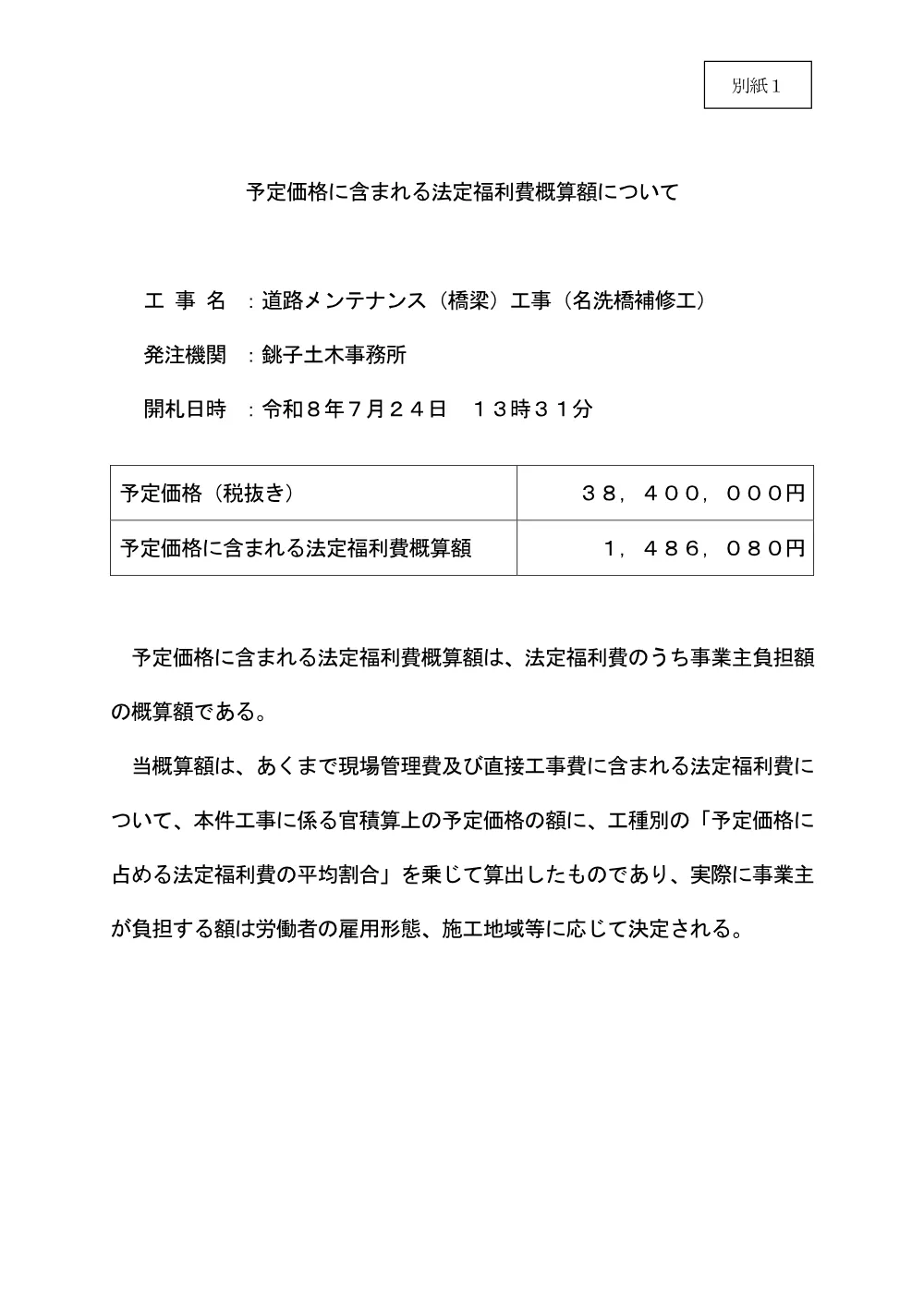 184900508003905-01.pdf 1ページ目のプレビュー