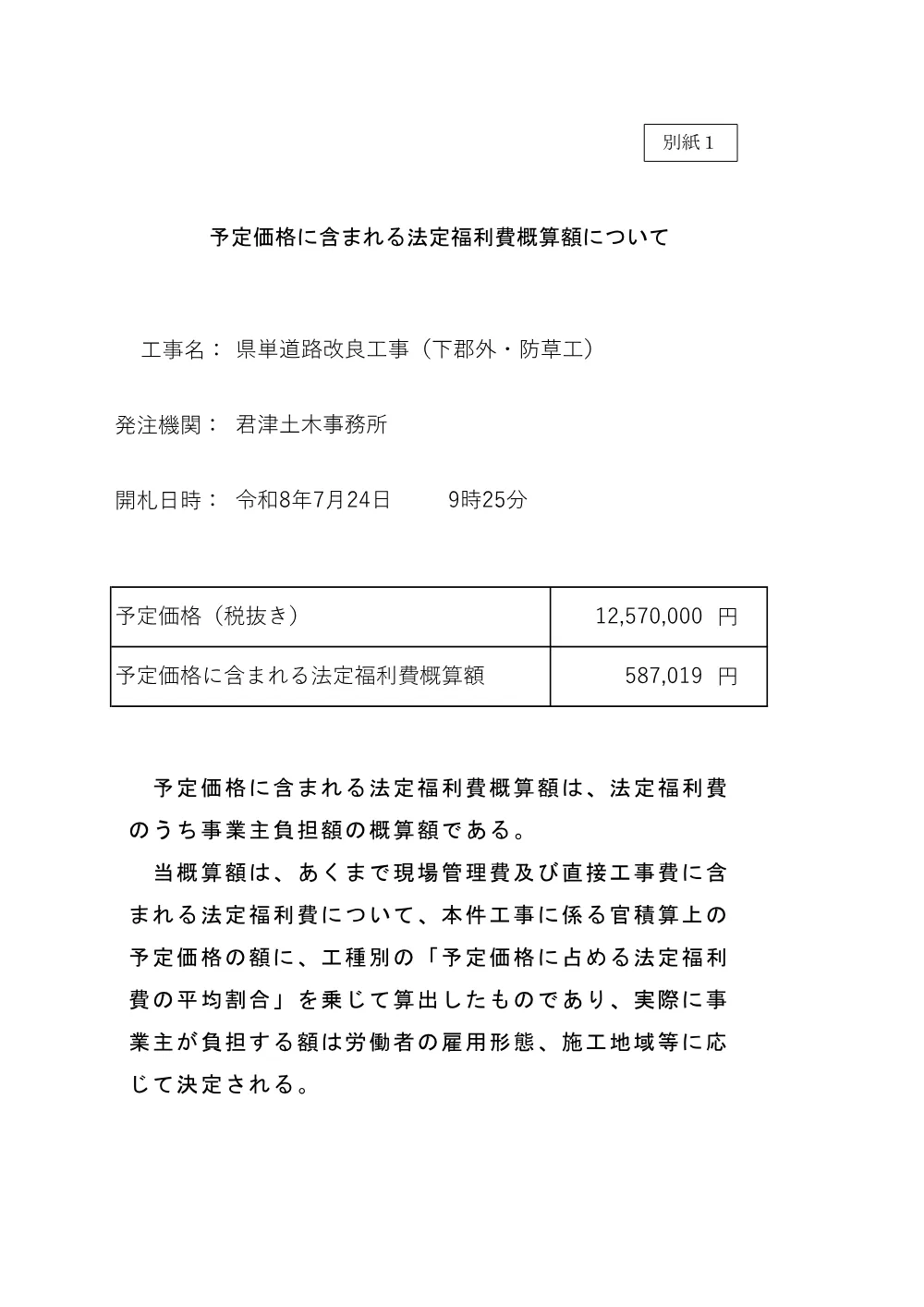 185500508004440-02.pdf 1ページ目のプレビュー
