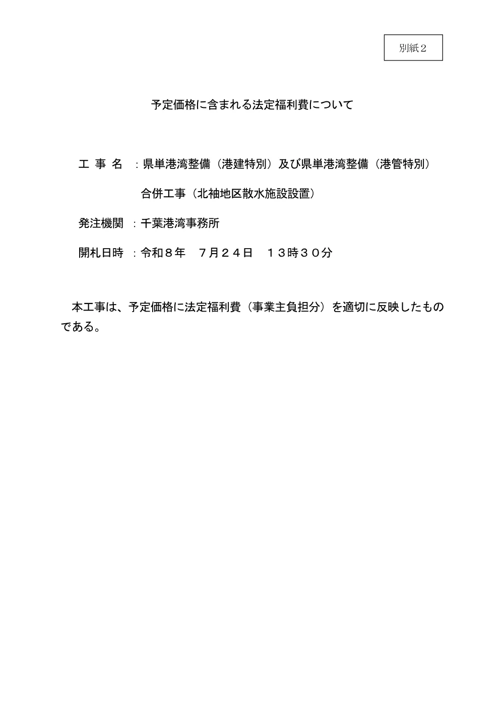 185700508004380-01.pdf 1ページ目のプレビュー