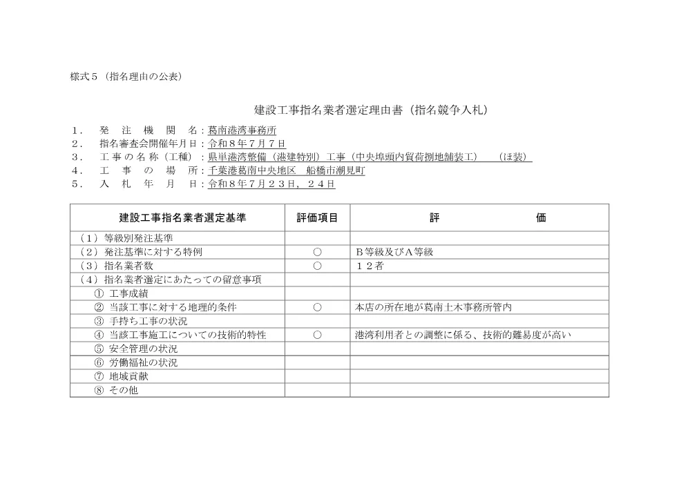 185800508004917-01.pdf 1ページ目のプレビュー