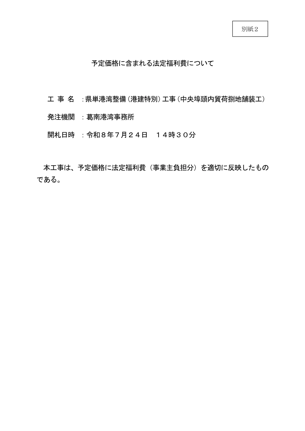 185800508004917-02.pdf 1ページ目のプレビュー