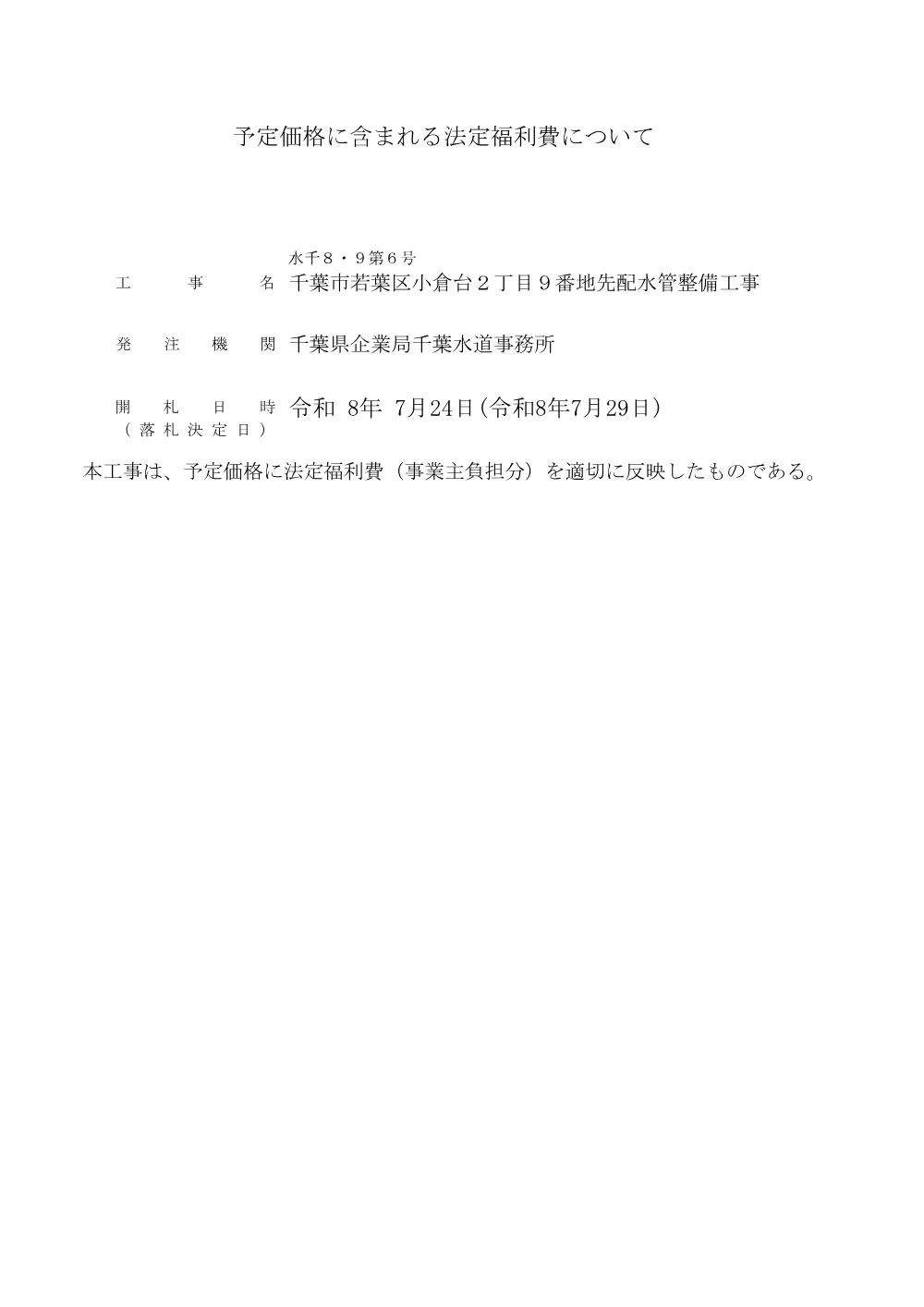 320600508003471-02.pdf 1ページ目のプレビュー