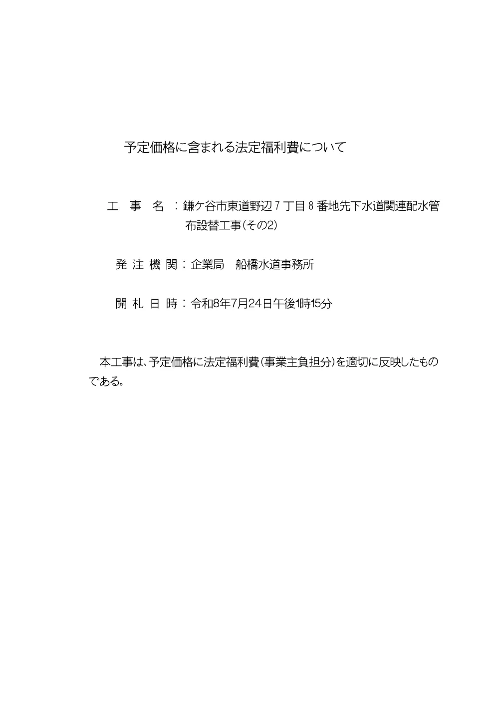 320700508004531-01.pdf 1ページ目のプレビュー