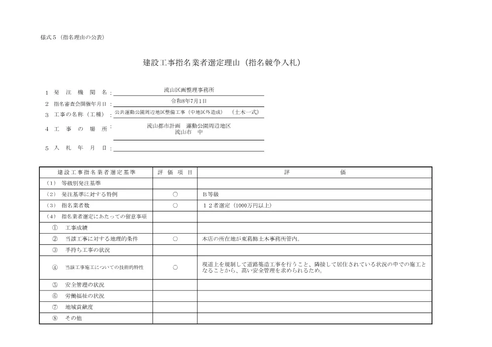 186000508004789-01.pdf 1ページ目のプレビュー