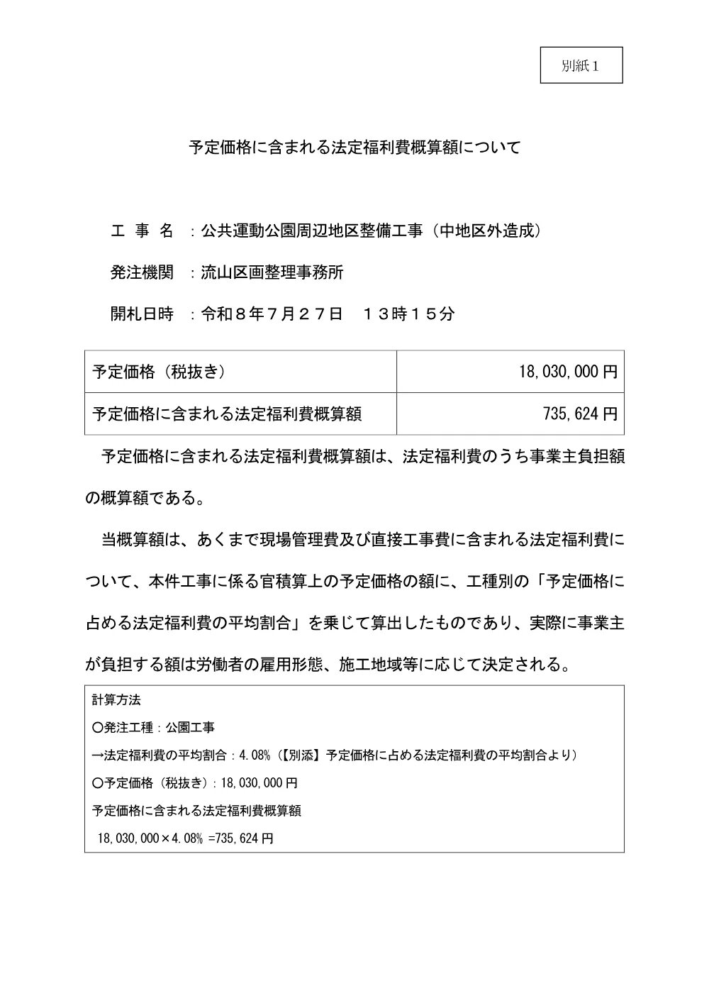 186000508004789-02.pdf 1ページ目のプレビュー