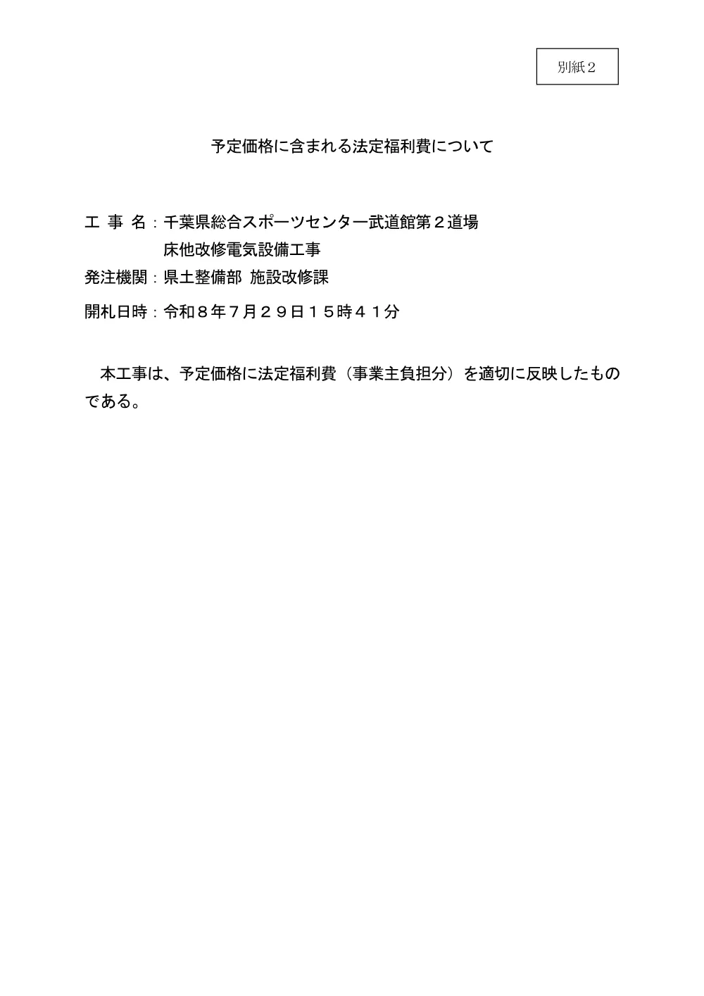 181800508004585-01.pdf 1ページ目のプレビュー