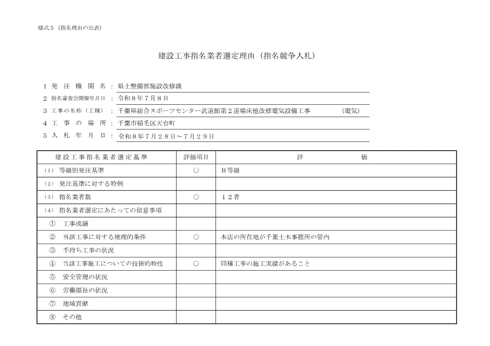 181800508004585-02.pdf 1ページ目のプレビュー