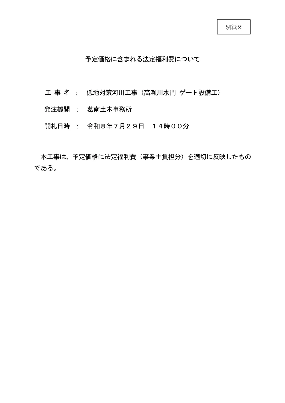 184300508002480-01.pdf 1ページ目のプレビュー