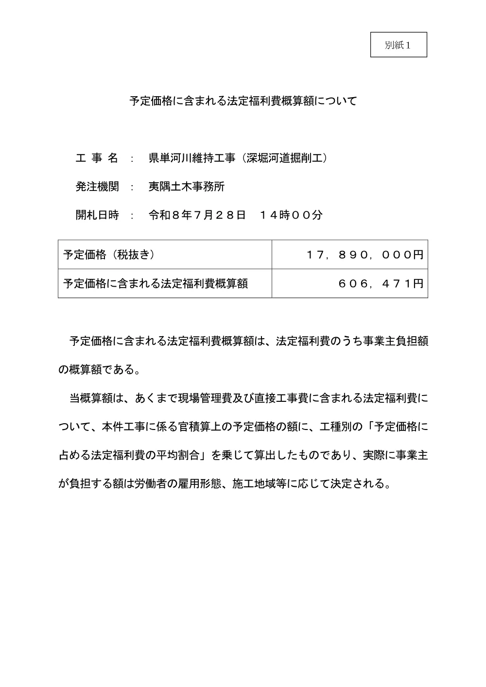185300508004688-02.pdf 1ページ目のプレビュー