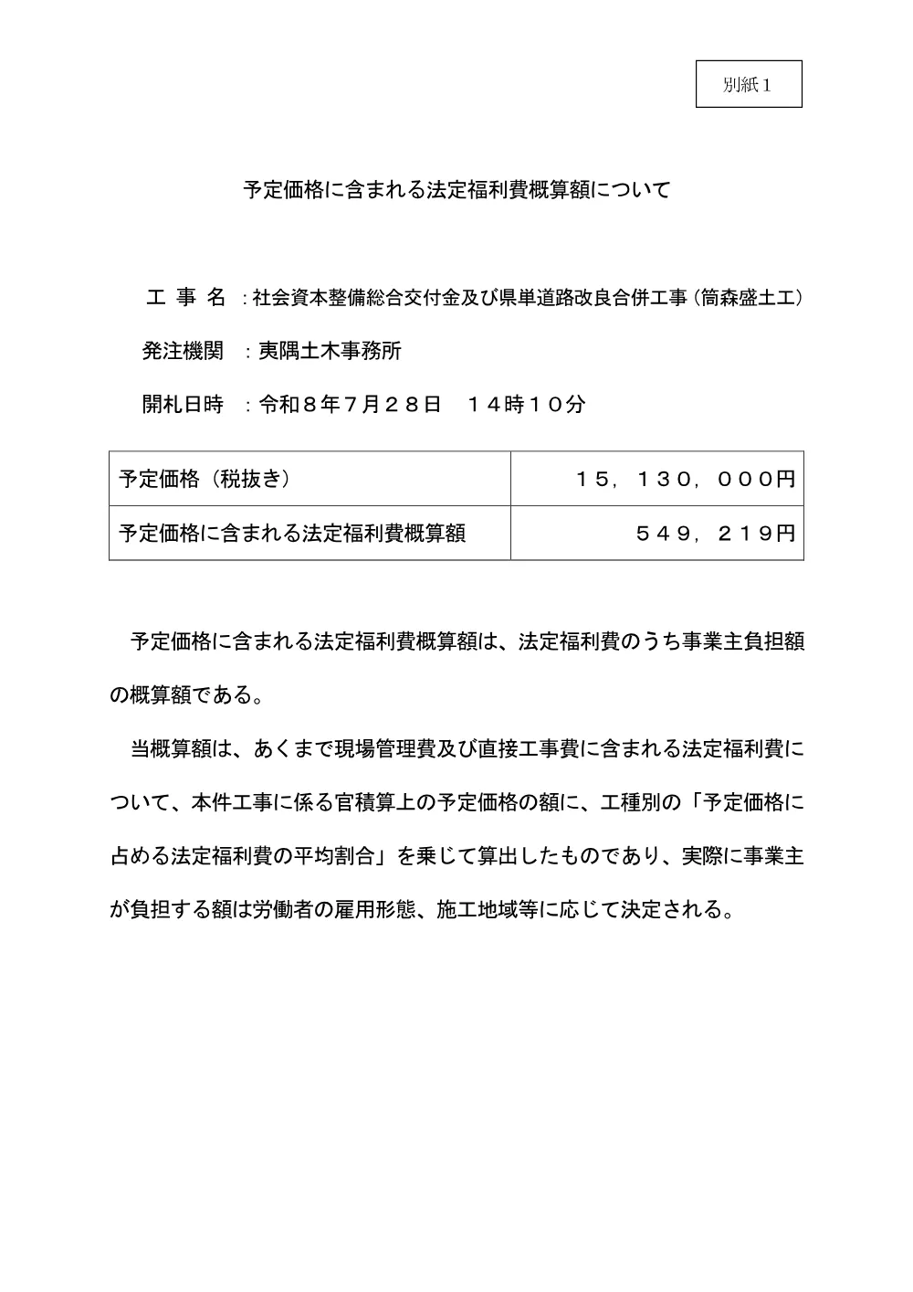 185300508004546-02.pdf 1ページ目のプレビュー