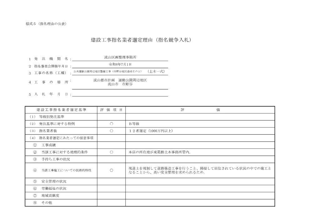 186000508004790-01.pdf 1ページ目のプレビュー