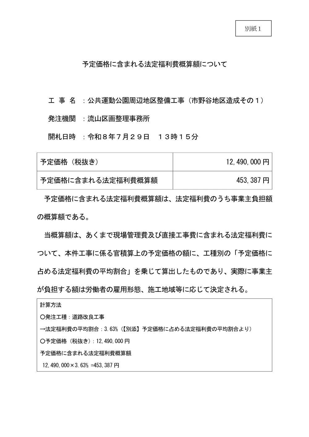 186000508004790-02.pdf 1ページ目のプレビュー