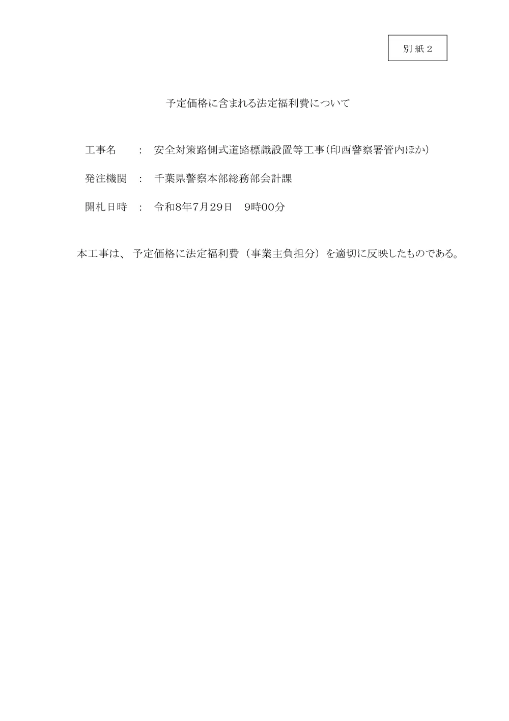 810300508004491-02.pdf 1ページ目のプレビュー