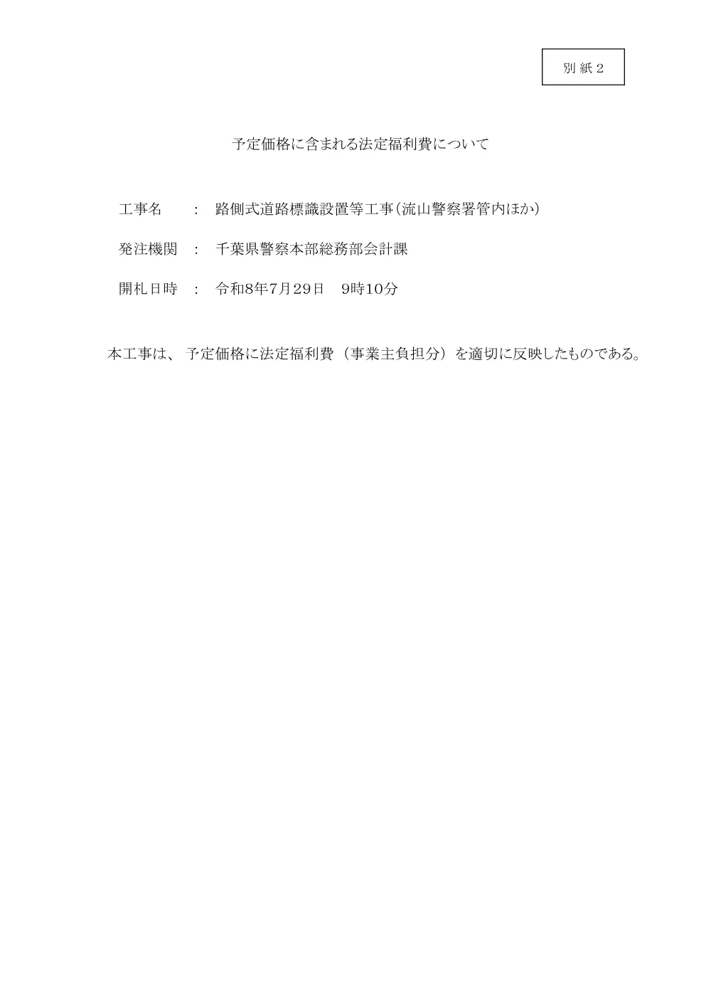 810300508004484-02.pdf 1ページ目のプレビュー
