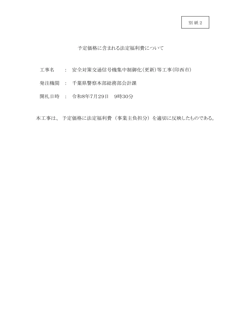 810300508004492-01.pdf 1ページ目のプレビュー