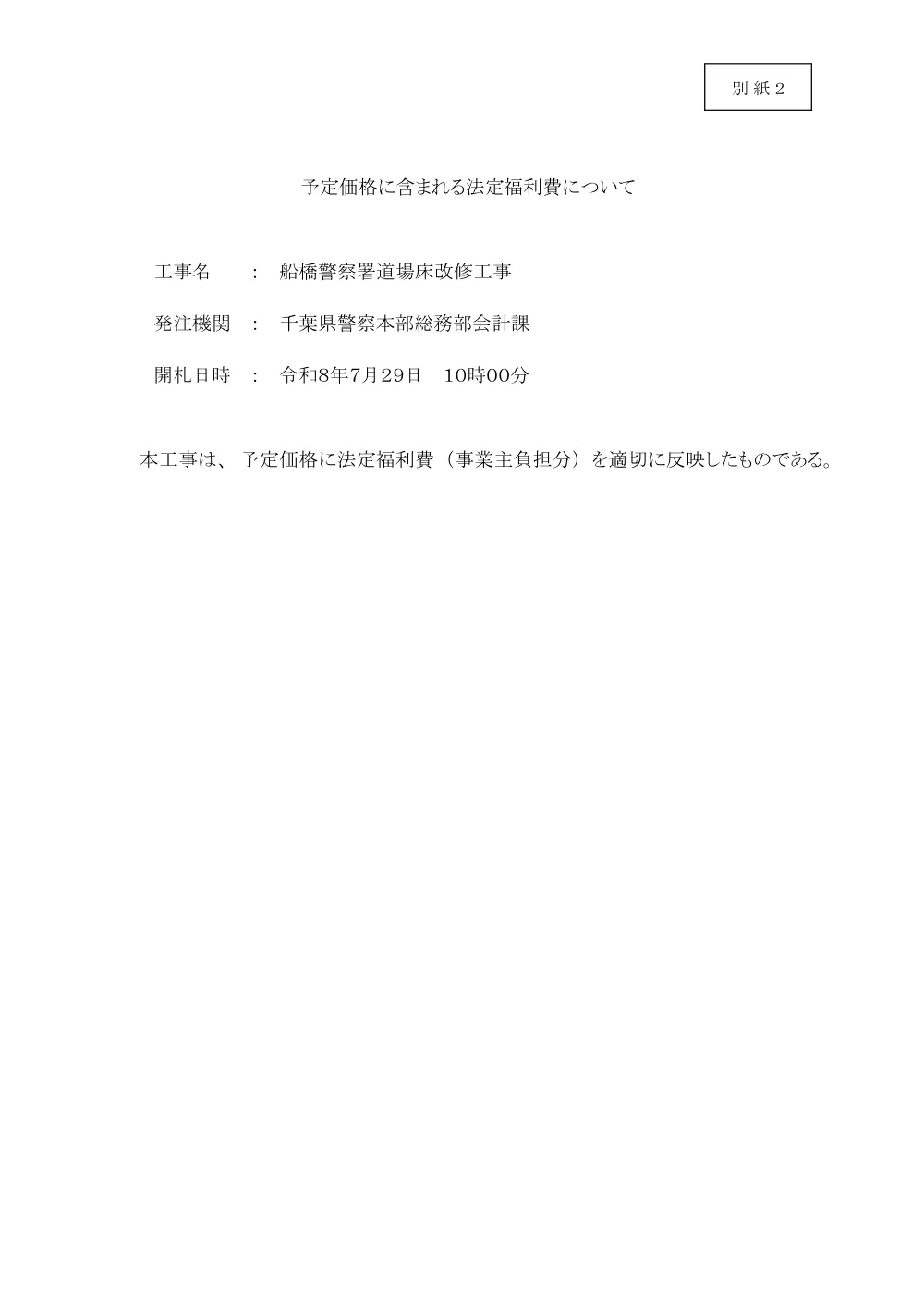 810300508004058-01.pdf 1ページ目のプレビュー