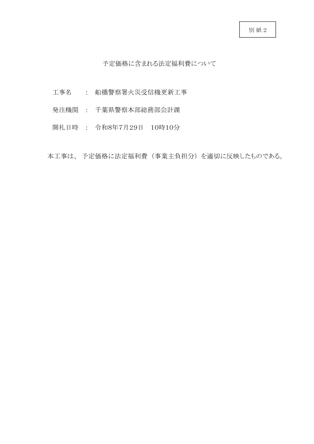810300508004057-01.pdf 1ページ目のプレビュー