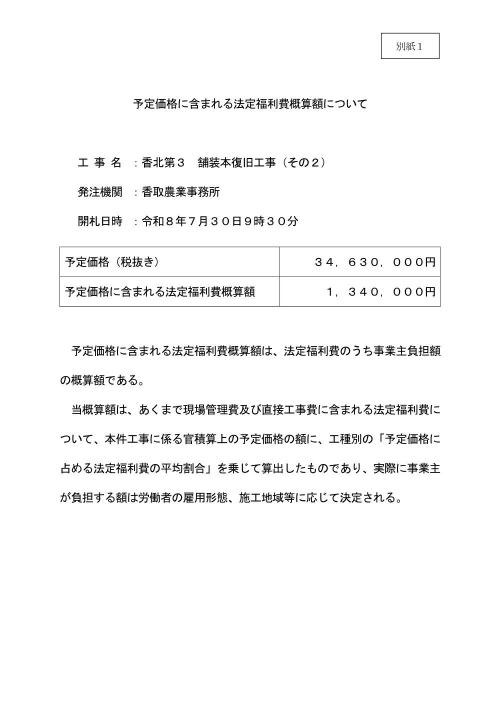 159250508003939-01.pdf 1ページ目のプレビュー