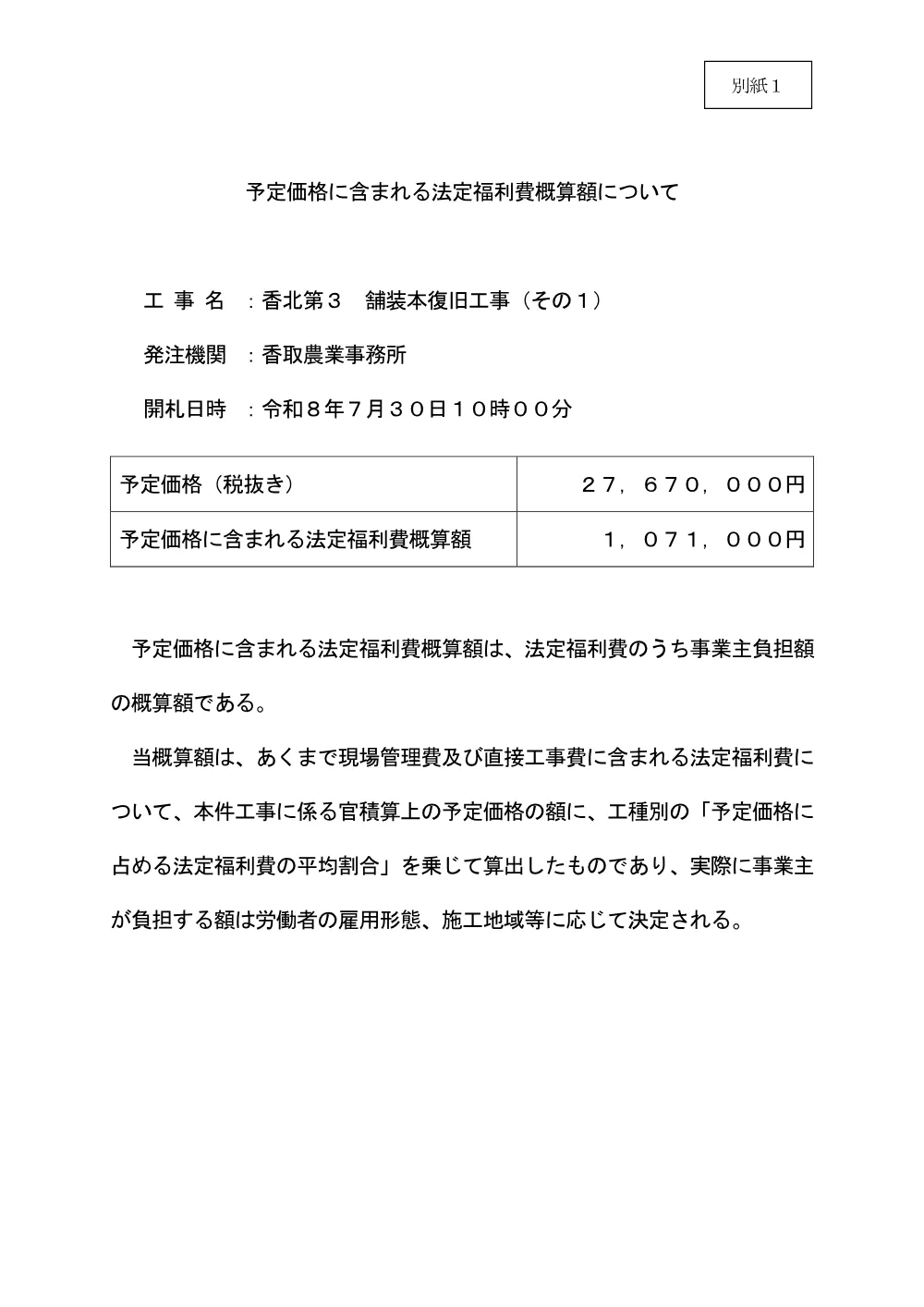 159250508003938-01.pdf 1ページ目のプレビュー