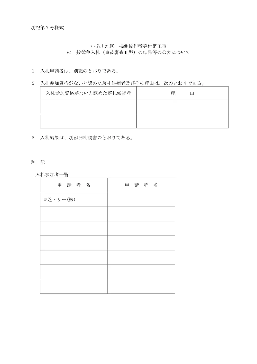 159550508004596-03.pdf 1ページ目のプレビュー