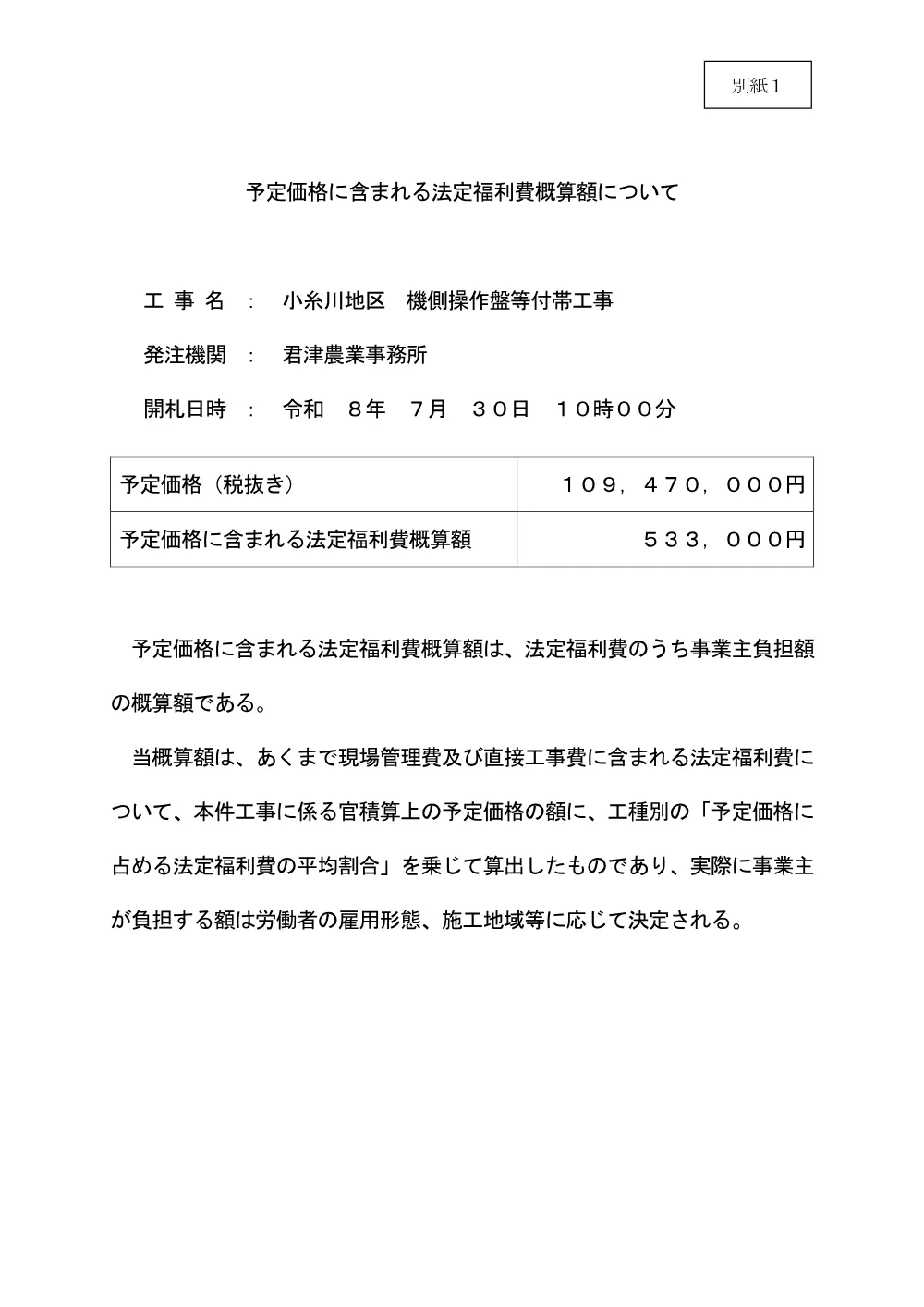 159550508004596-04.pdf 1ページ目のプレビュー