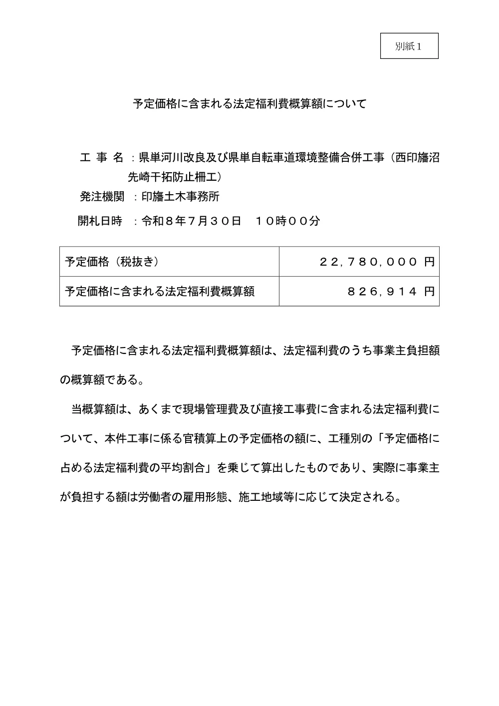 184600508004352-01.pdf 1ページ目のプレビュー