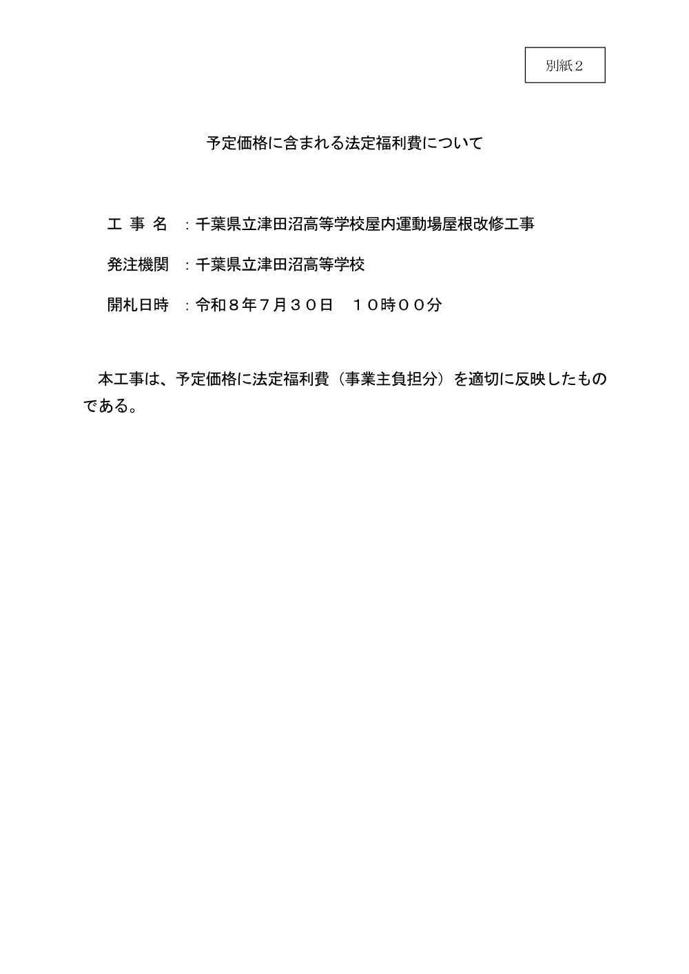 429700508004873-01.pdf 1ページ目のプレビュー