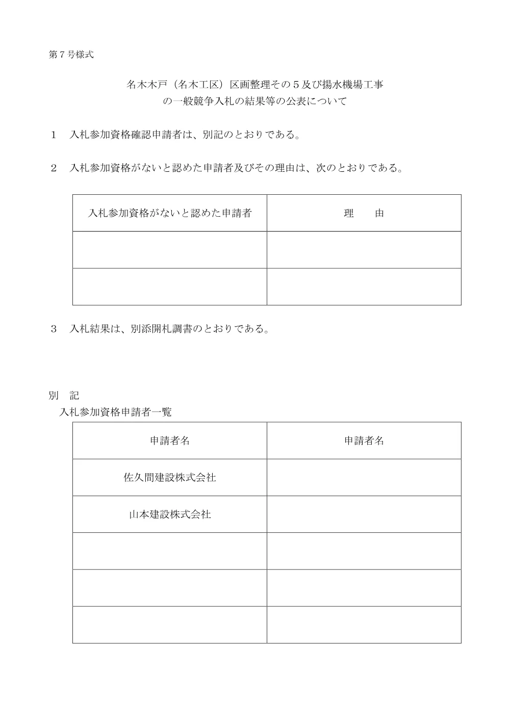 159450508004520-01.pdf 1ページ目のプレビュー