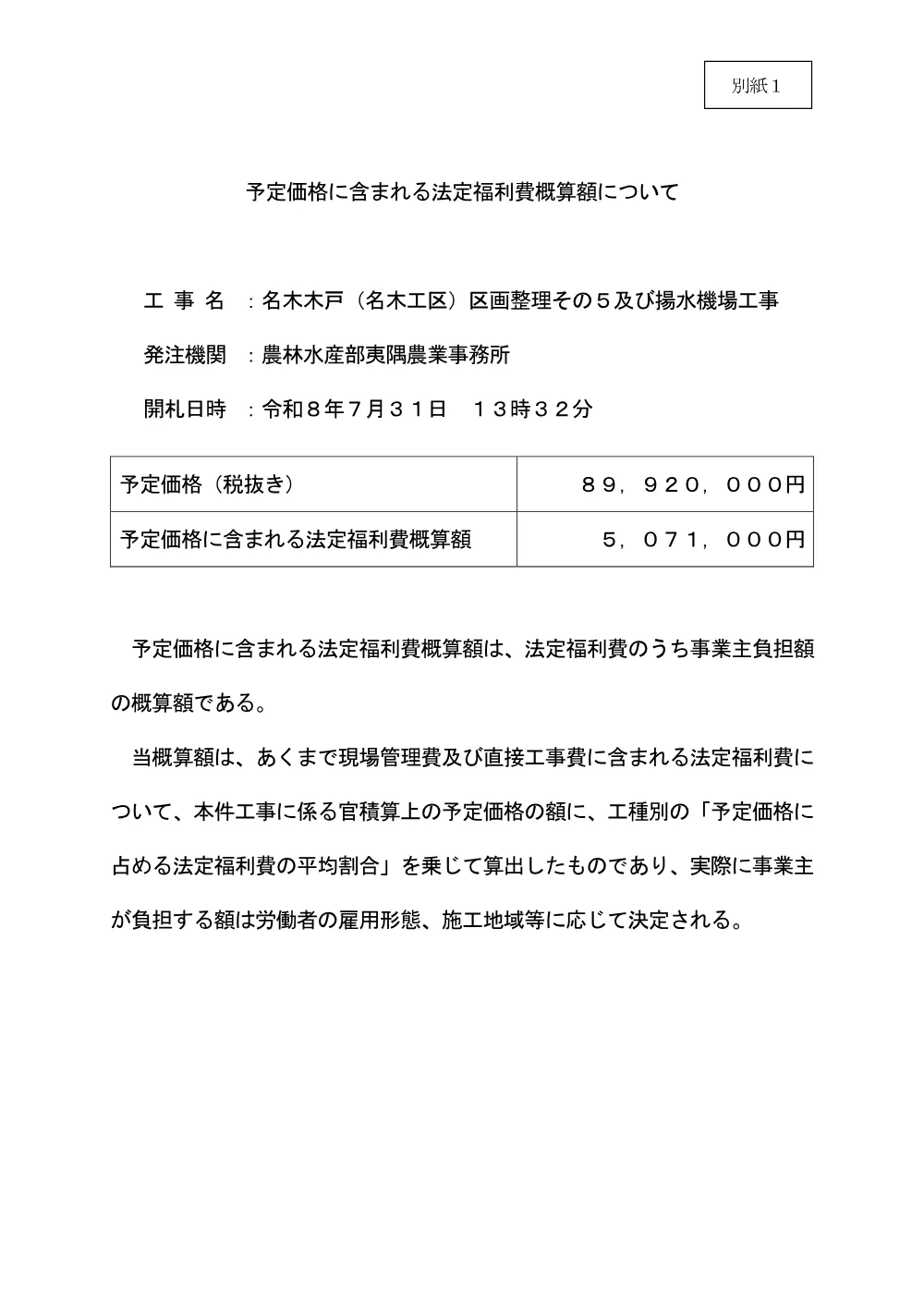 159450508004520-04.pdf 1ページ目のプレビュー
