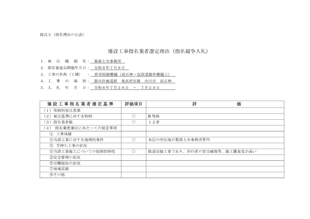 184300508004888-01.pdf 1ページ目のプレビュー
