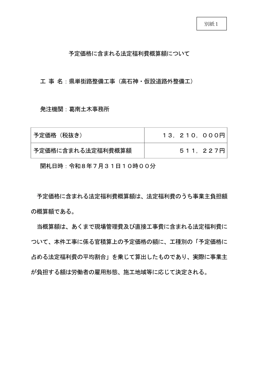 184300508004888-02.pdf 1ページ目のプレビュー