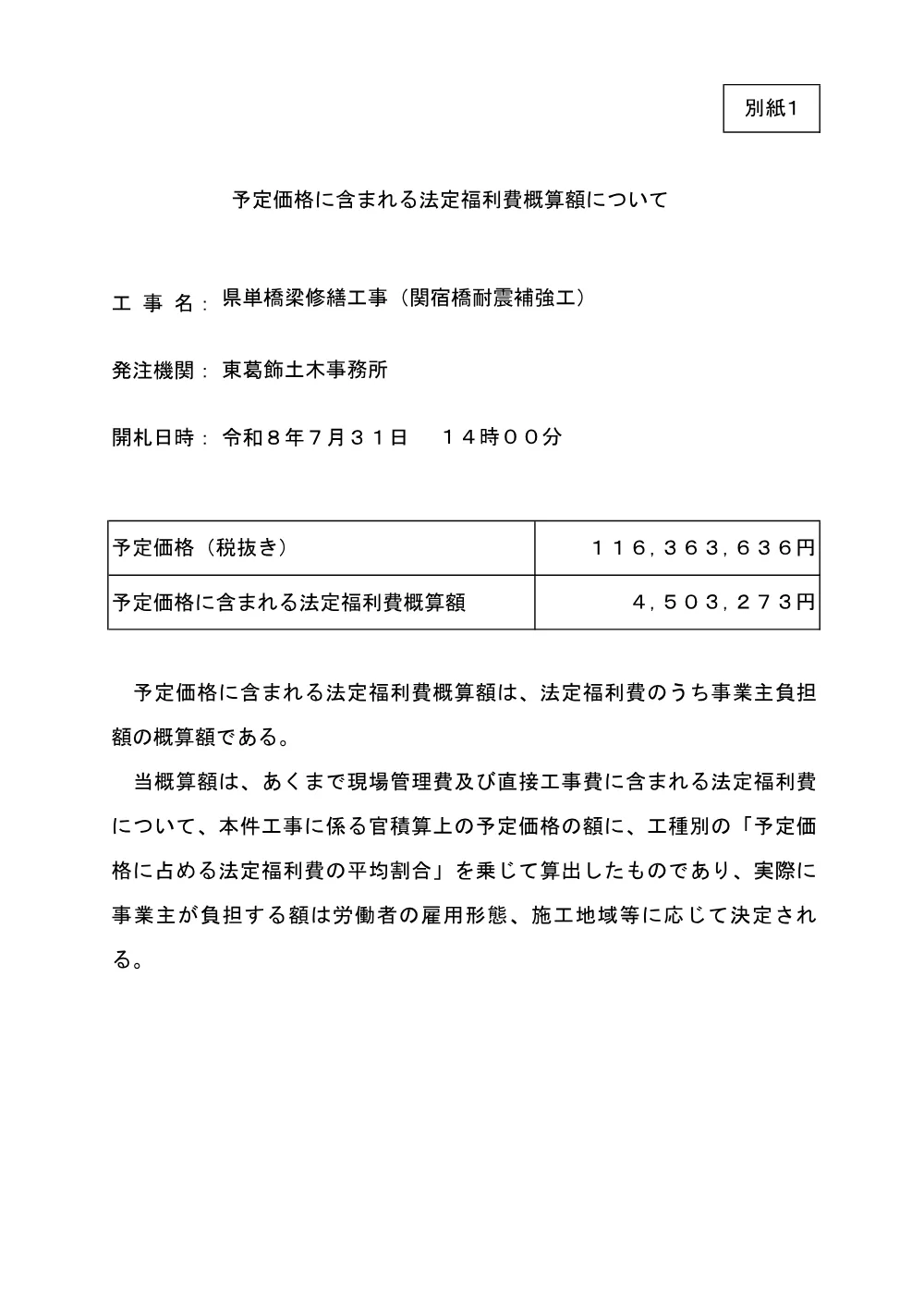 184400508003438-02.pdf 1ページ目のプレビュー