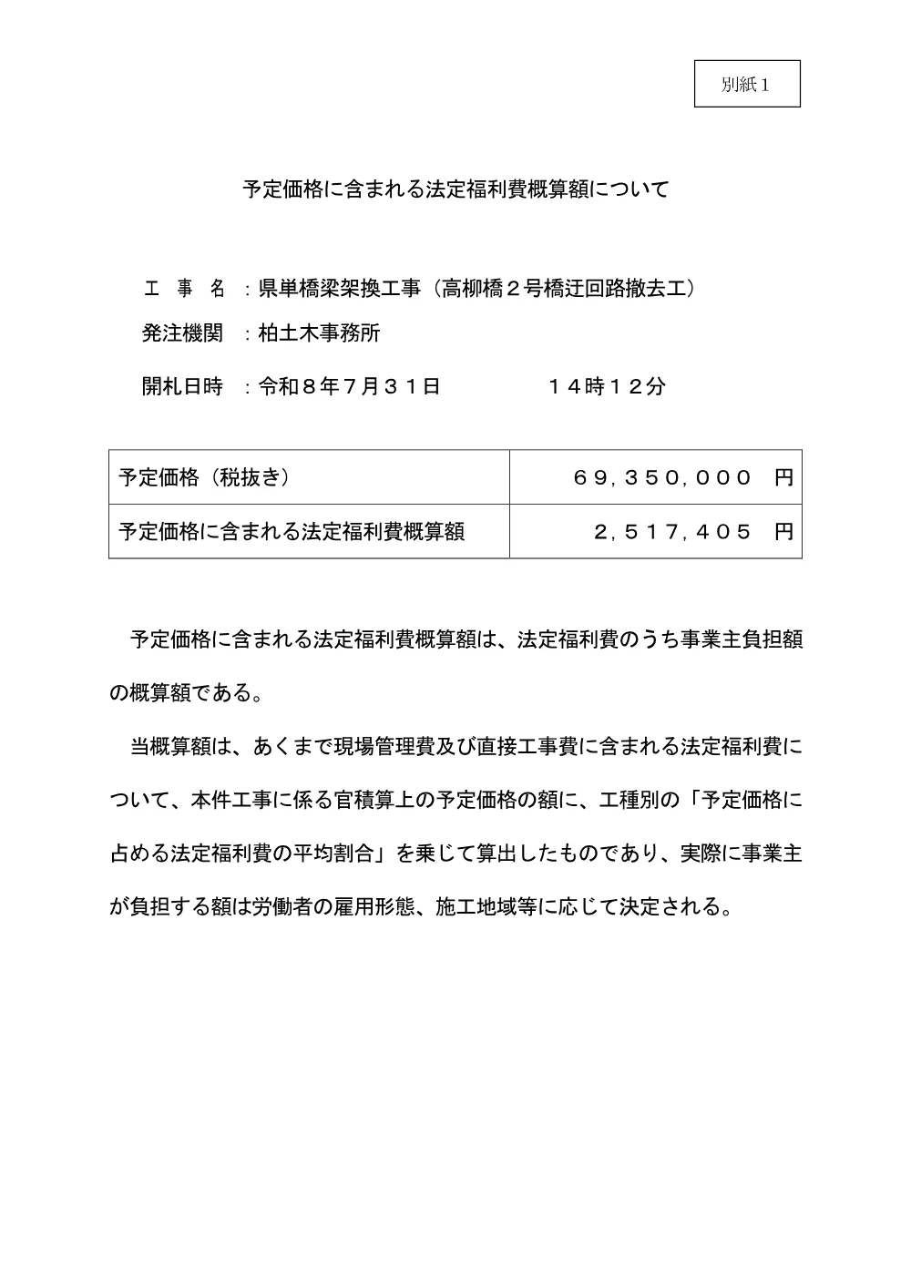184500508003540-02.pdf 1ページ目のプレビュー