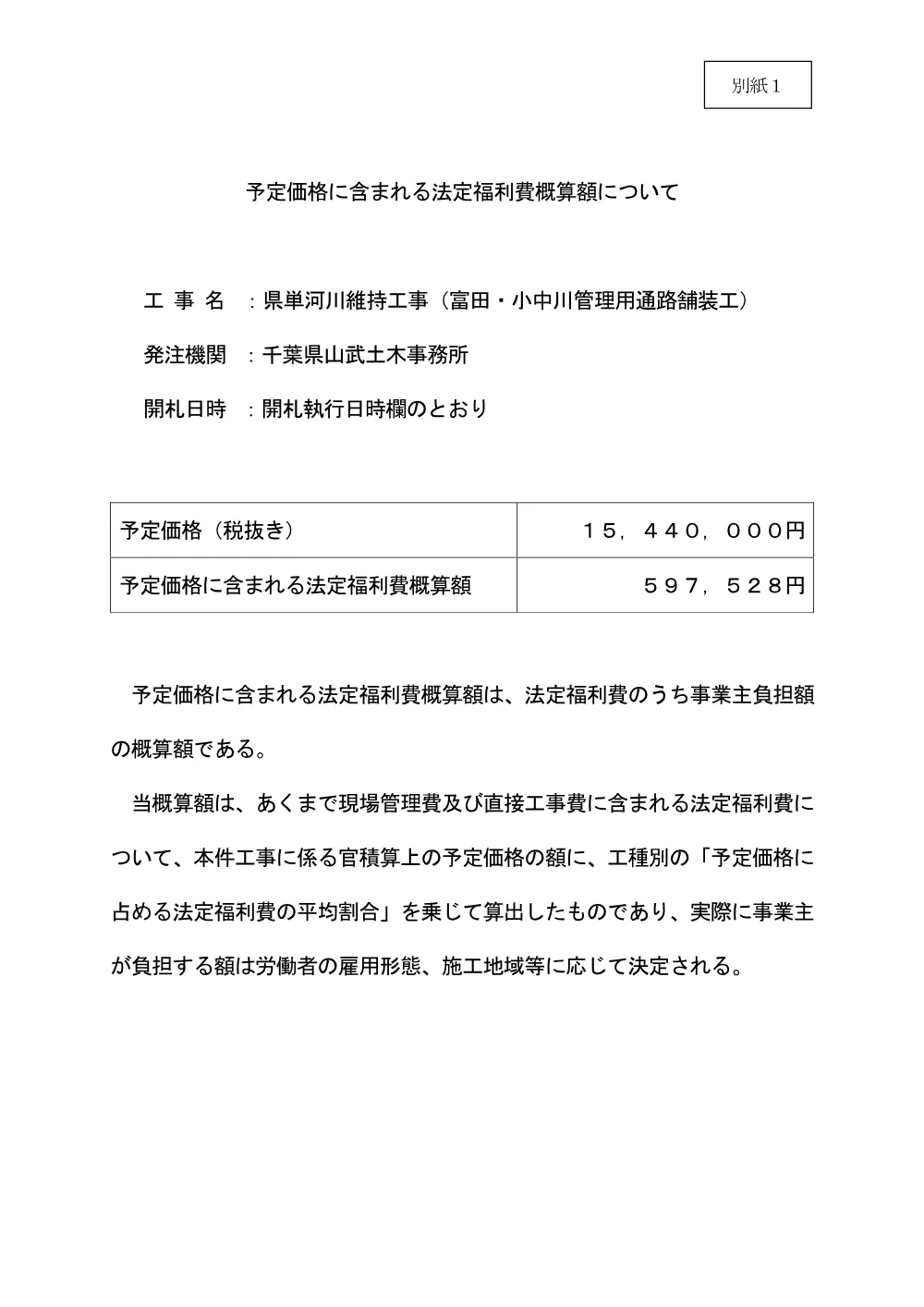 185100508005096-02.pdf 1ページ目のプレビュー