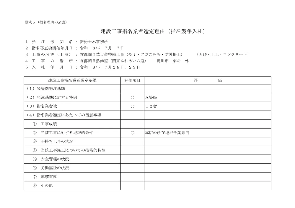 185400508004887-01.pdf 1ページ目のプレビュー