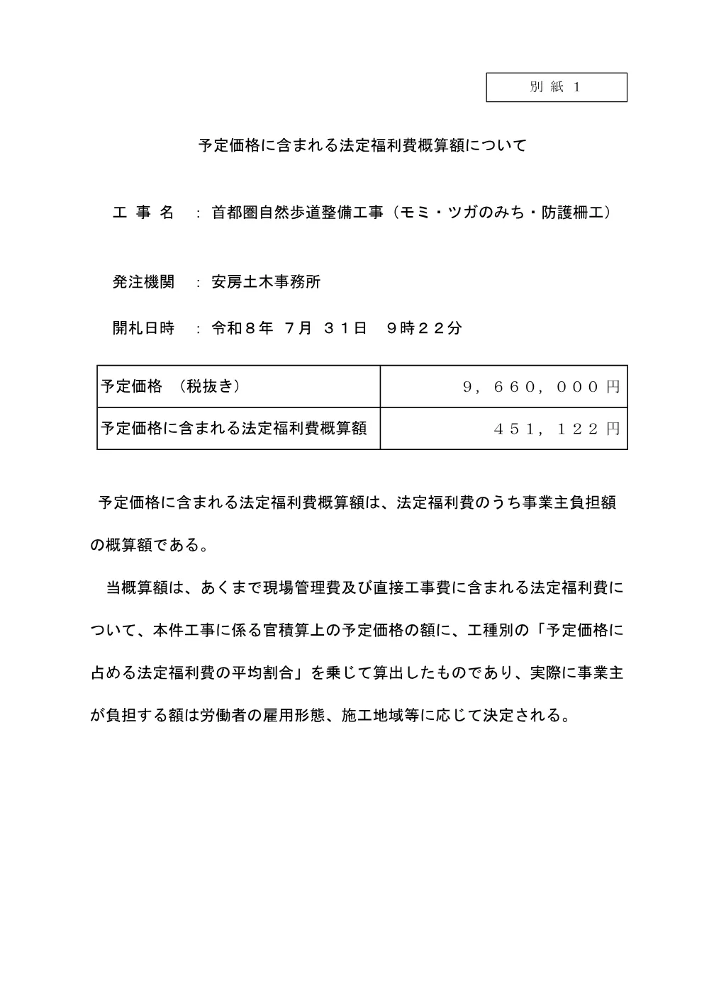 185400508004887-02.pdf 1ページ目のプレビュー