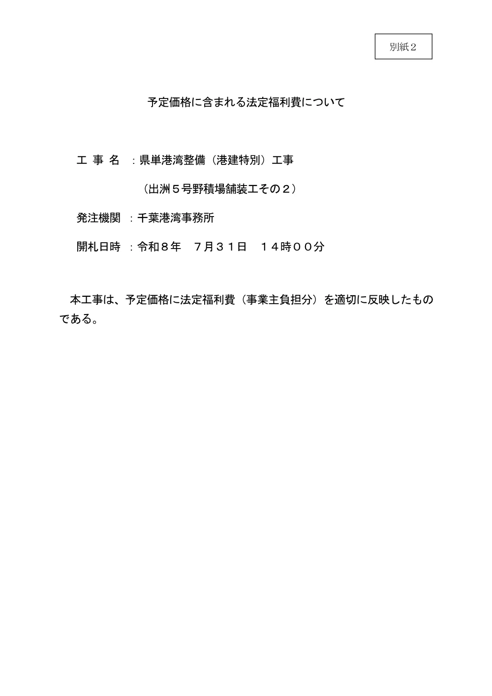 185700508004285-01.pdf 1ページ目のプレビュー