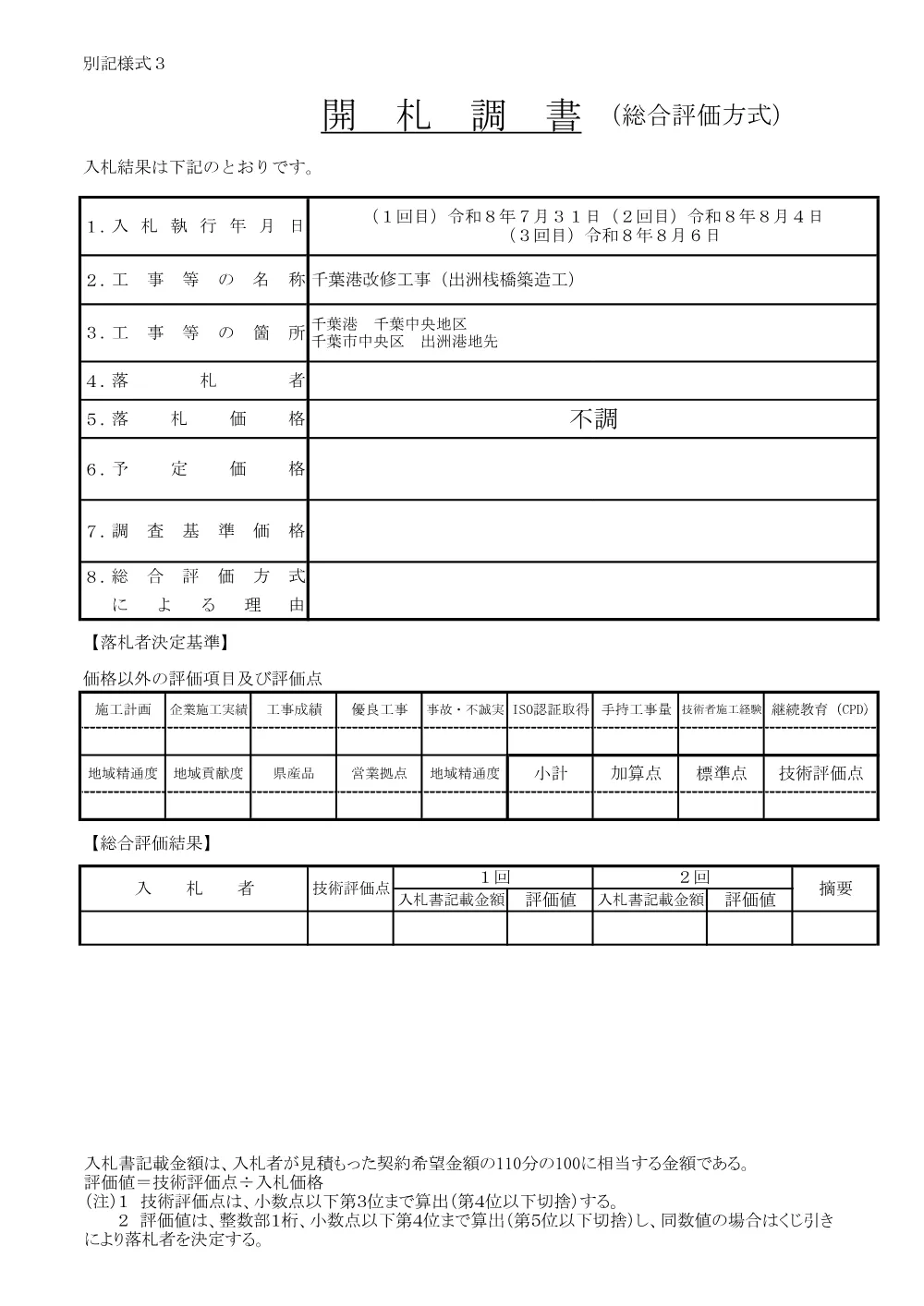 185700508003497-01.pdf 1ページ目のプレビュー