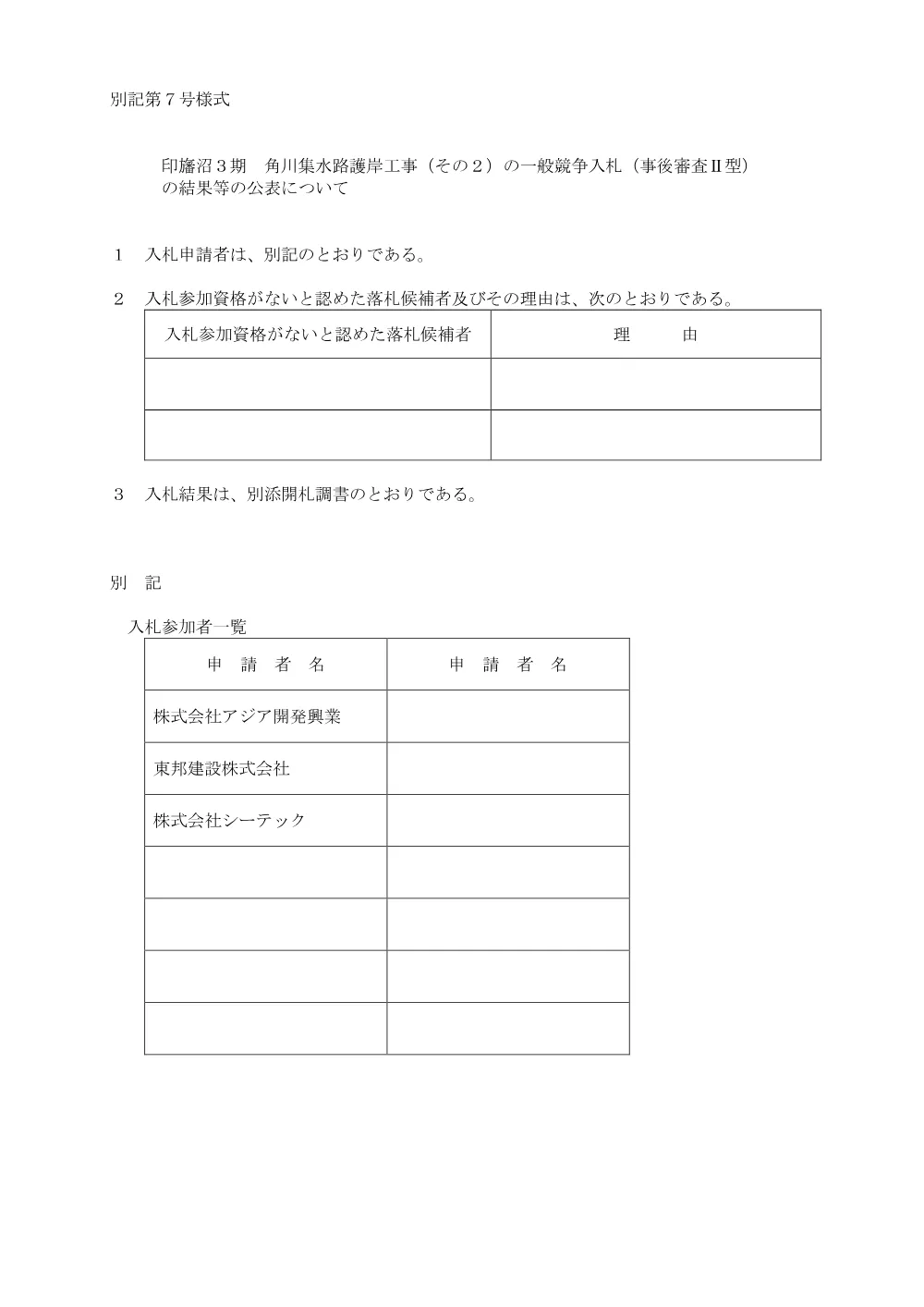 159200508004841-01.pdf 1ページ目のプレビュー