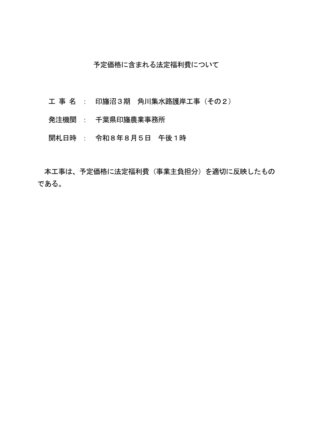 159200508004841-04.pdf 1ページ目のプレビュー
