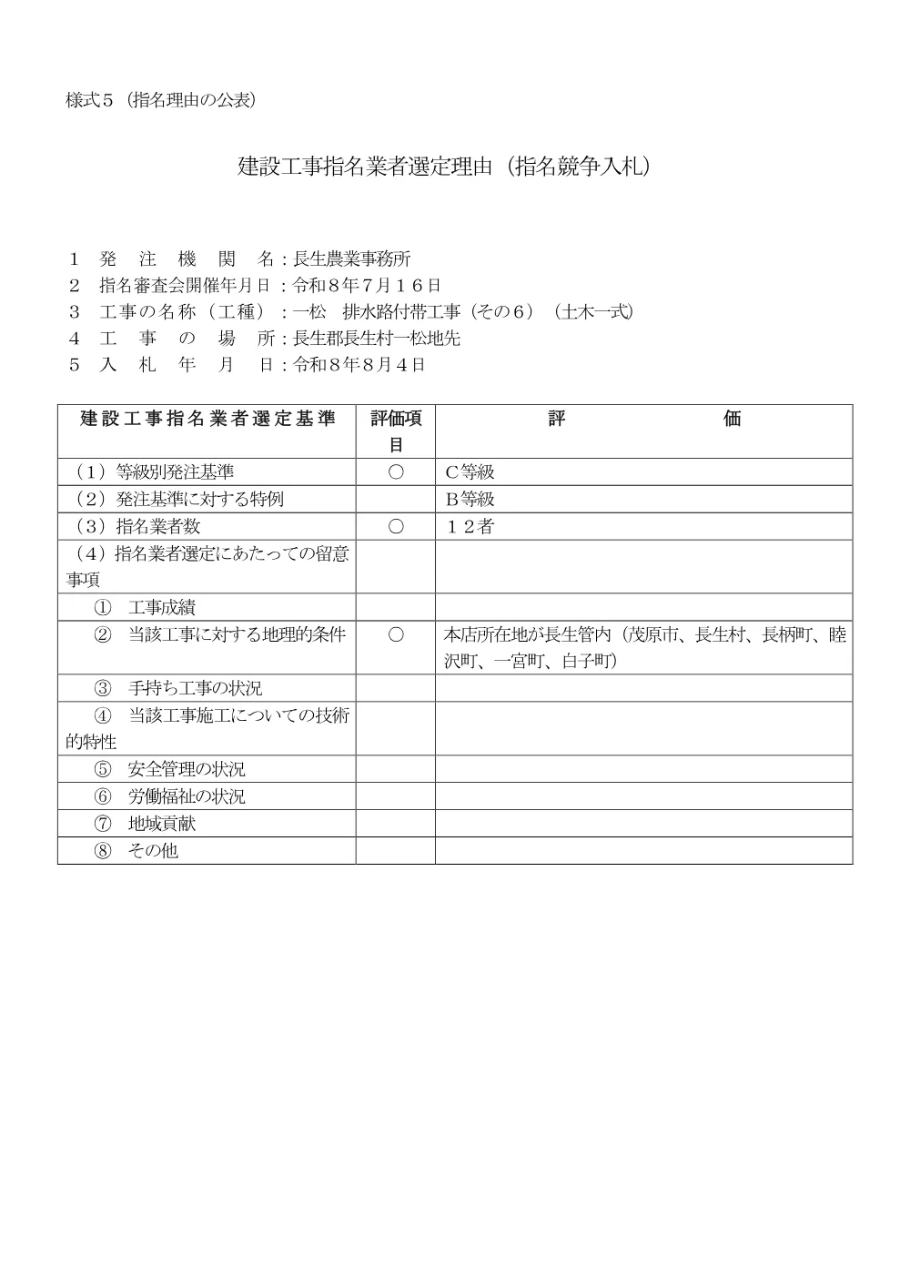 159400508005238-01.pdf 1ページ目のプレビュー