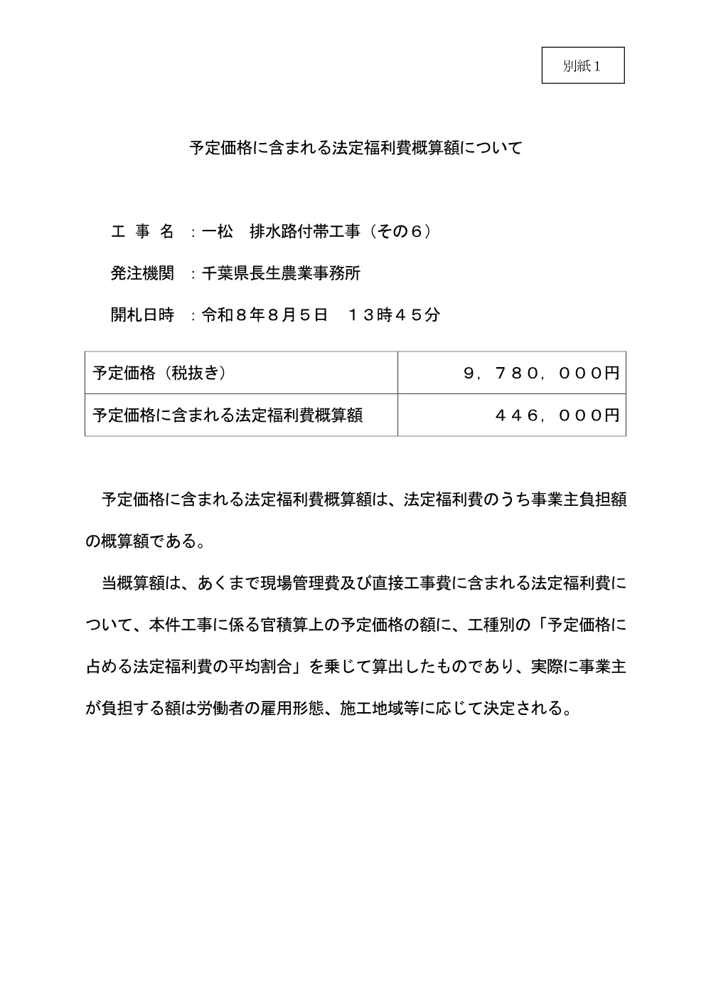 159400508005238-02.pdf 1ページ目のプレビュー