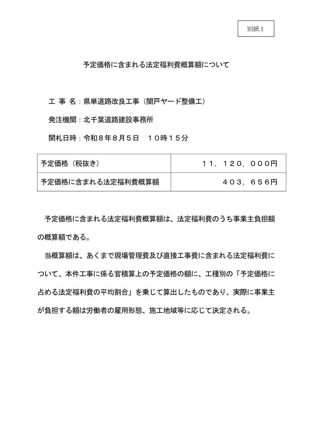 184100508005267-02.pdf 1ページ目のプレビュー