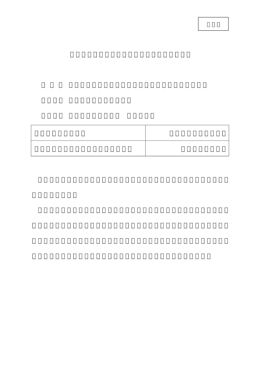 185200508004926-02.pdf 1ページ目のプレビュー