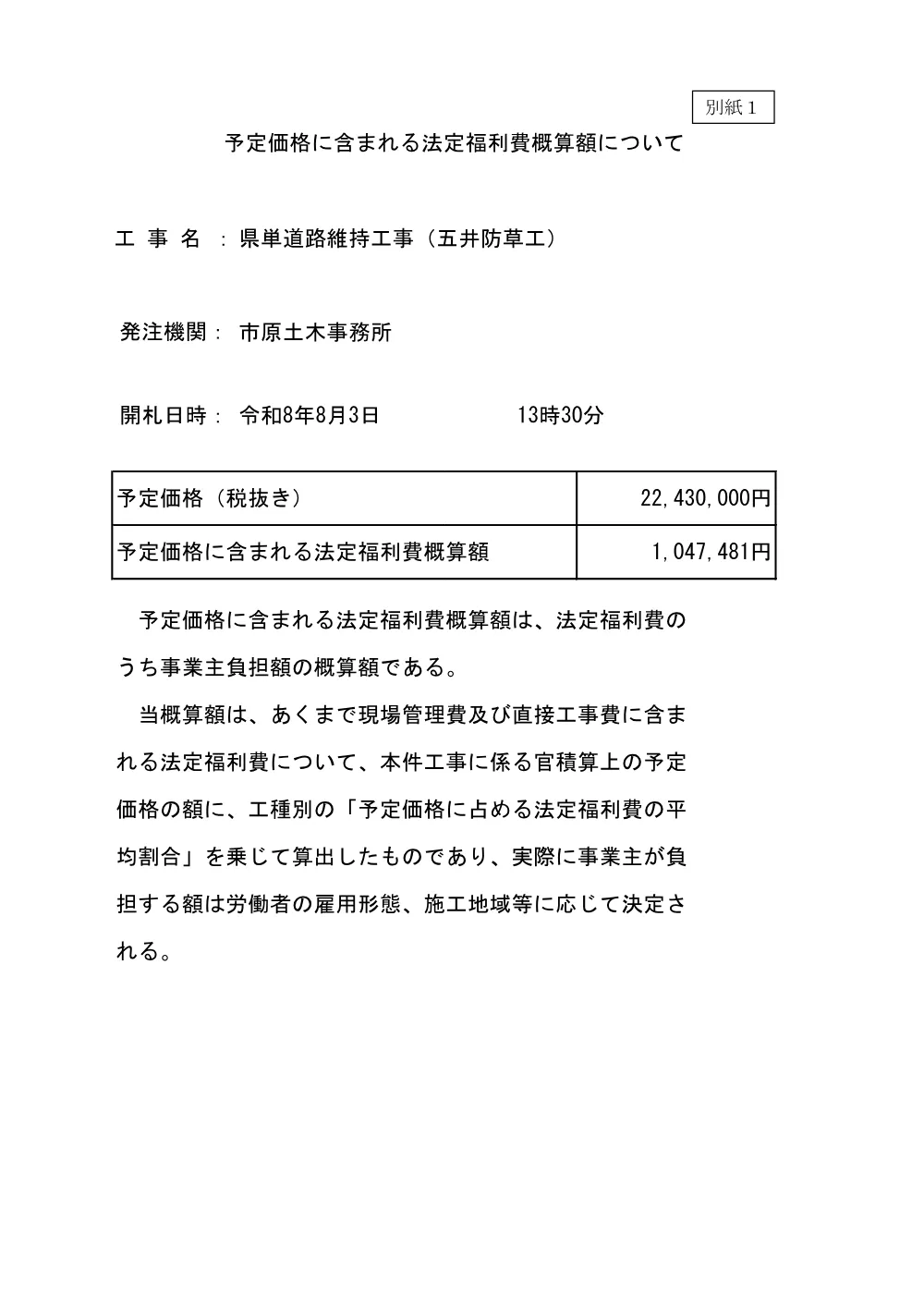 185600508004243-01.pdf 1ページ目のプレビュー