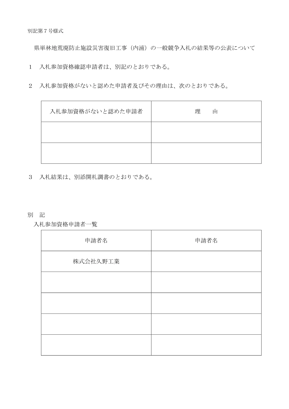 156200508004452-02.pdf 1ページ目のプレビュー