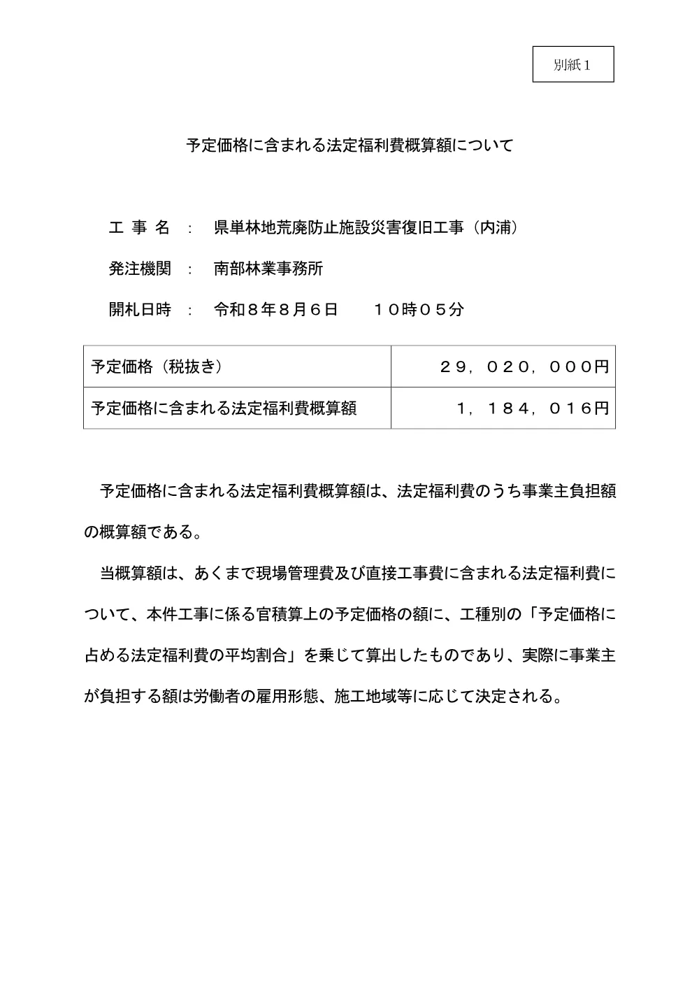156200508004452-04.pdf 1ページ目のプレビュー