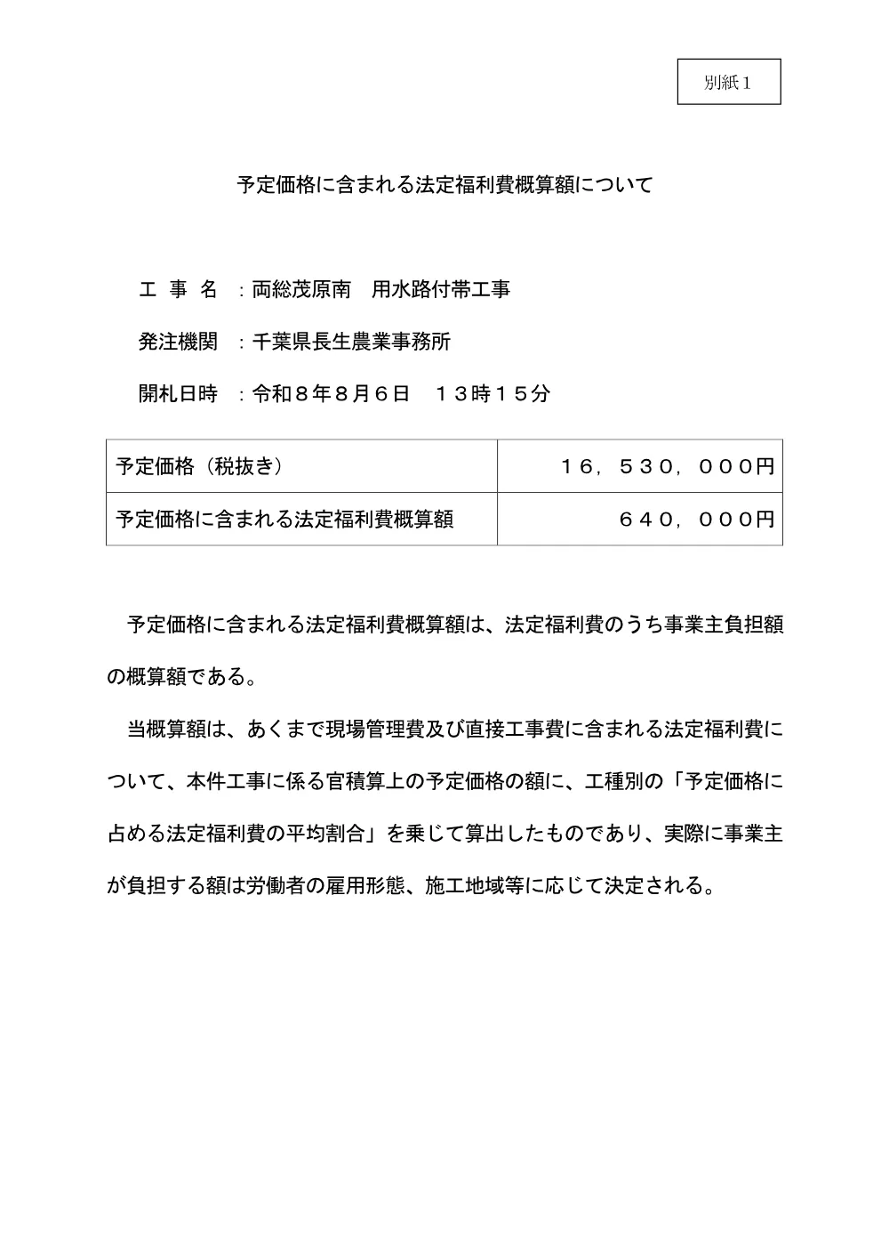 159400508005598-02.pdf 1ページ目のプレビュー
