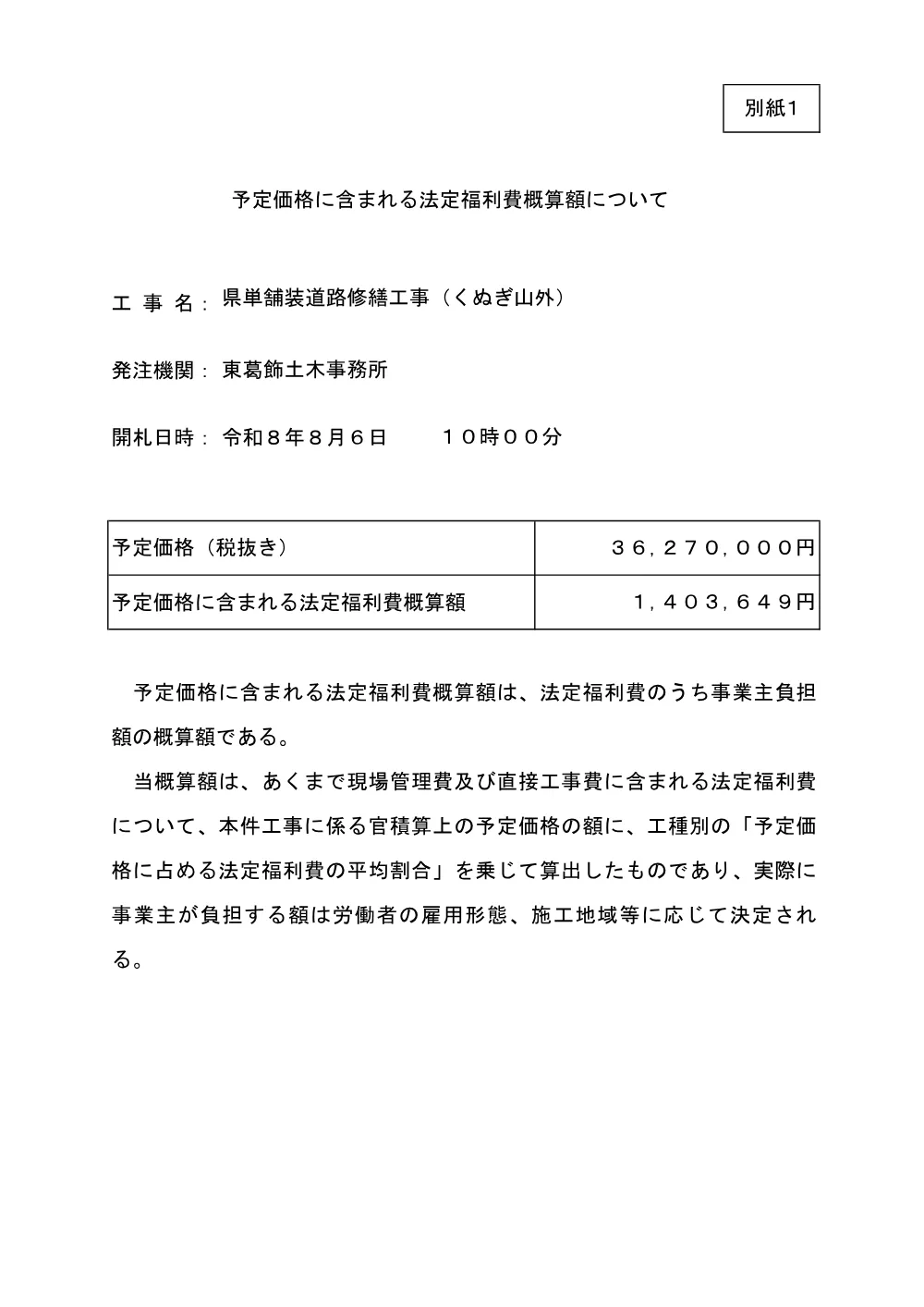 184400508004964-01.pdf 1ページ目のプレビュー
